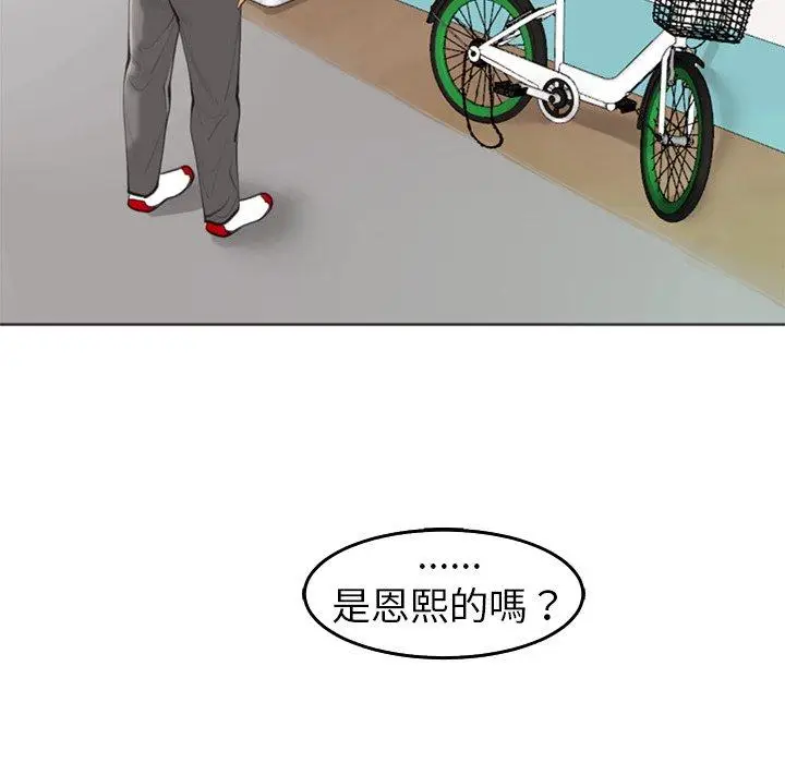 漫画《现成老爸》第20话第44张图