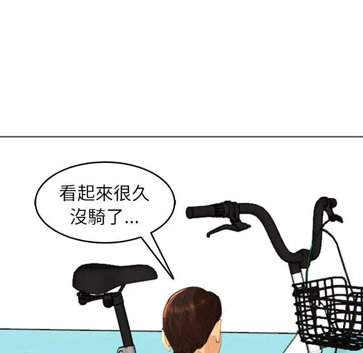 漫画《现成老爸》第20话第48张图