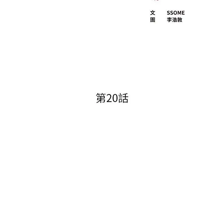 漫画《现成老爸》第20话第6张图