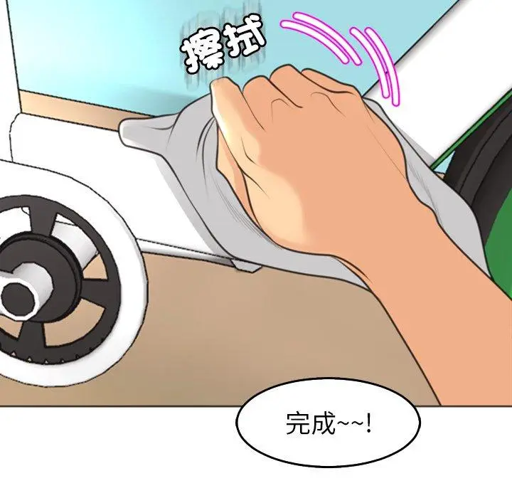漫画《现成老爸》第20话第63张图