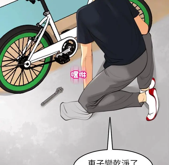 漫画《现成老爸》第20话第66张图