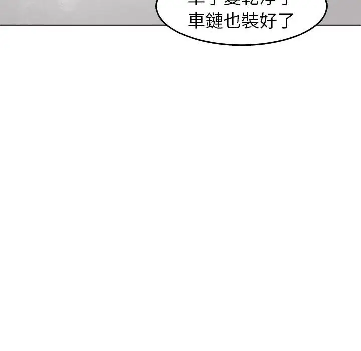漫画《现成老爸》第20话第67张图