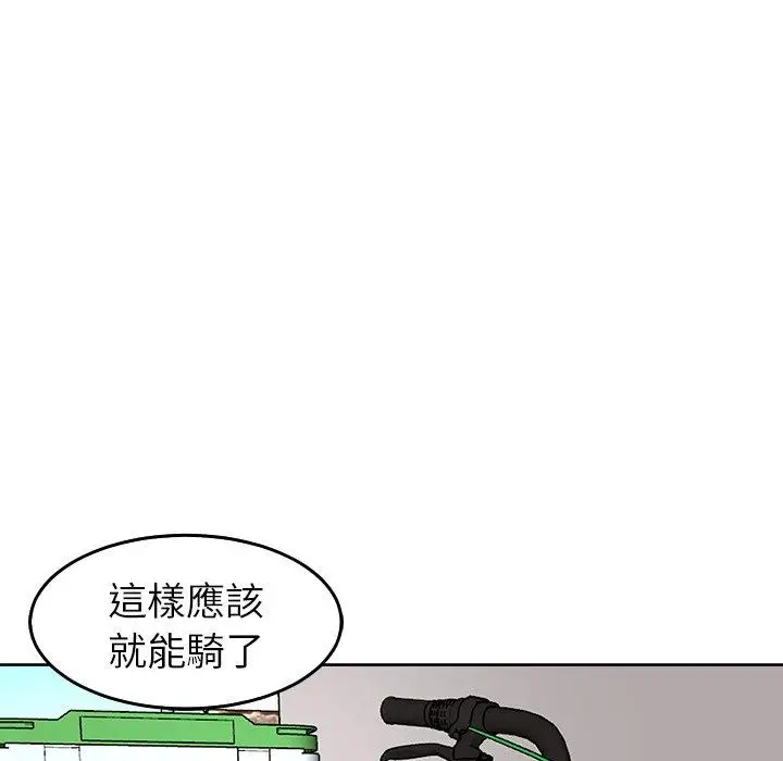 漫画《现成老爸》第20话第69张图