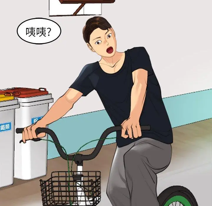 漫画《现成老爸》第20话第76张图