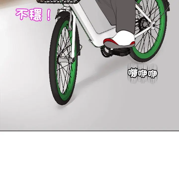 漫画《现成老爸》第20话第77张图