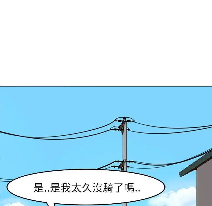 漫画《现成老爸》第20话第79张图
