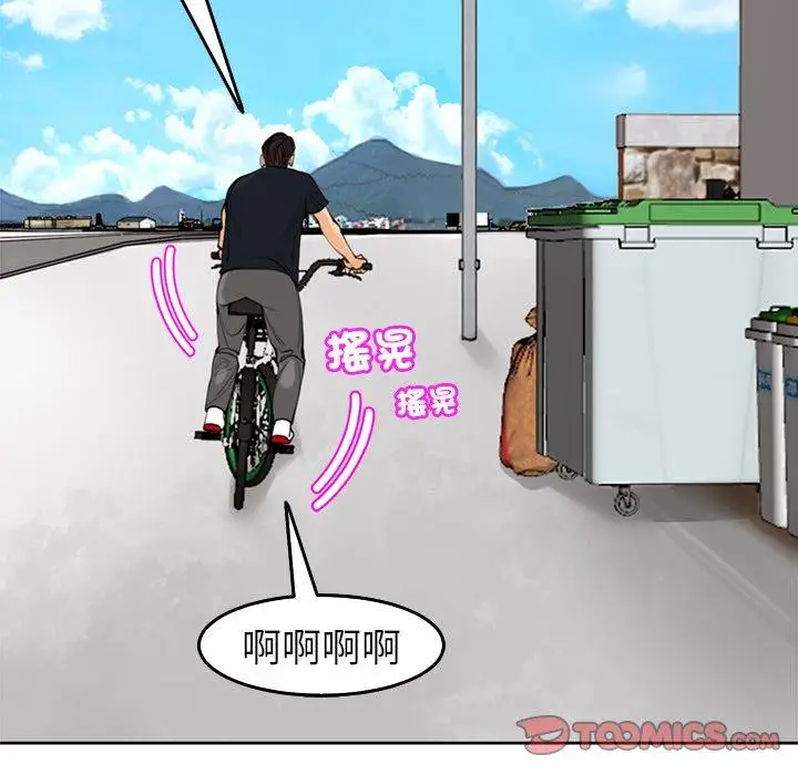 漫画《现成老爸》第20话第80张图