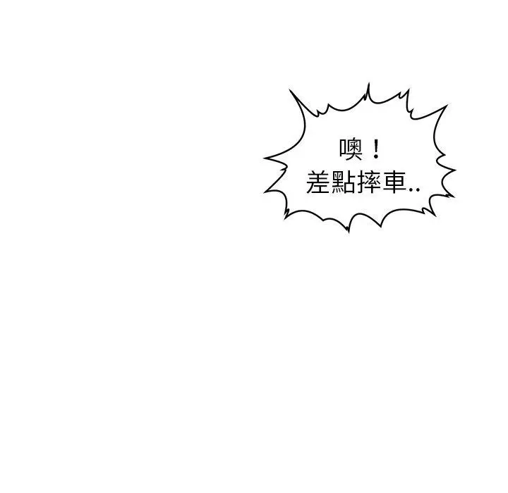 漫画《现成老爸》第20话第81张图