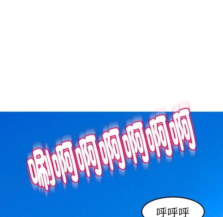 漫画《现成老爸》第20话第92张图