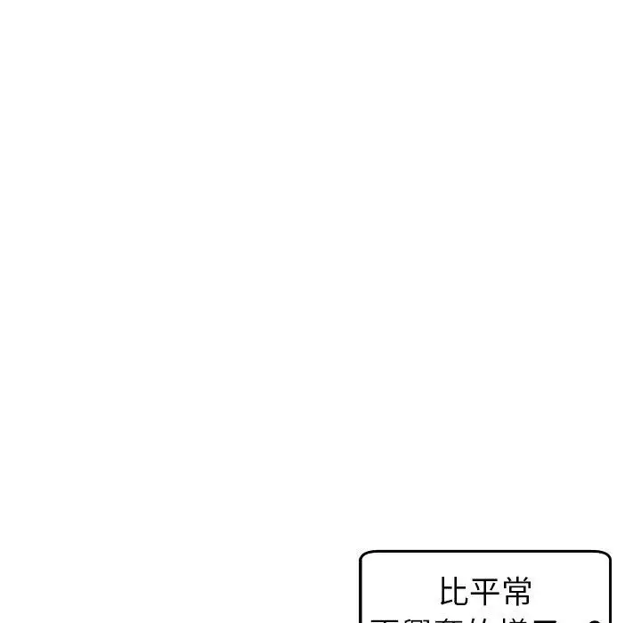 漫画《现成老爸》第21话第127张图