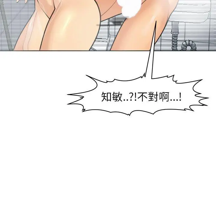 漫画《现成老爸》第21话第180张图
