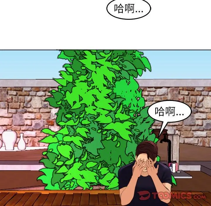 漫画《现成老爸》第21话第215张图
