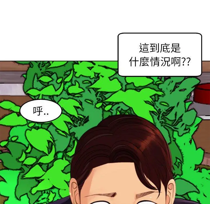 漫画《现成老爸》第21话第218张图