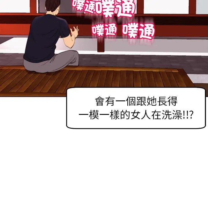 漫画《现成老爸》第21话第222张图