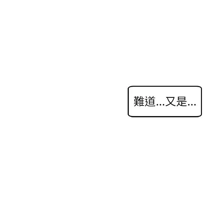 漫画《现成老爸》第21话第223张图