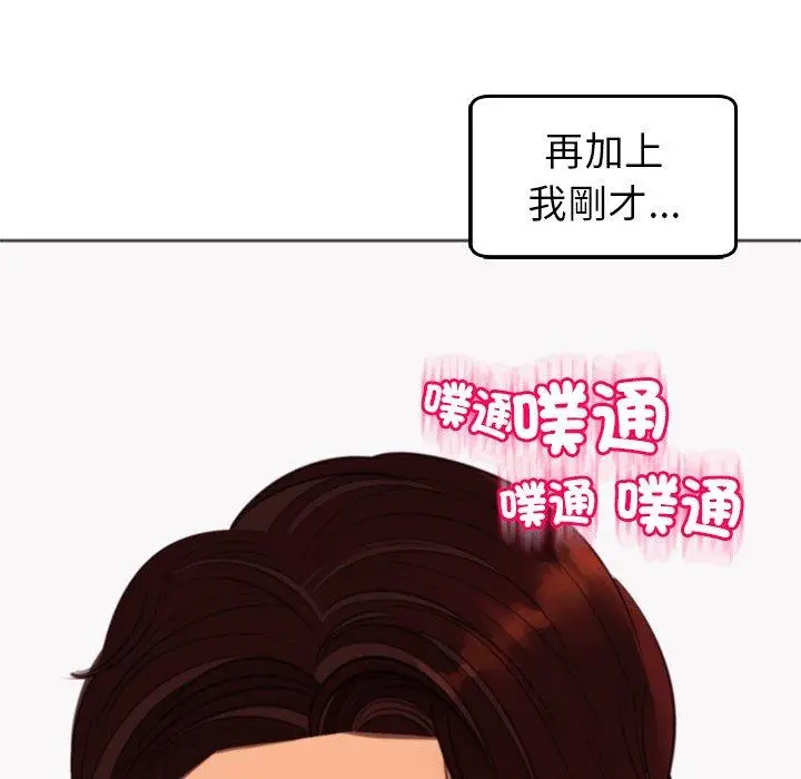 漫画《现成老爸》第21话第224张图