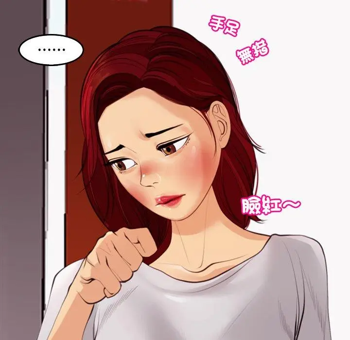 漫画《现成老爸》第21话第237张图