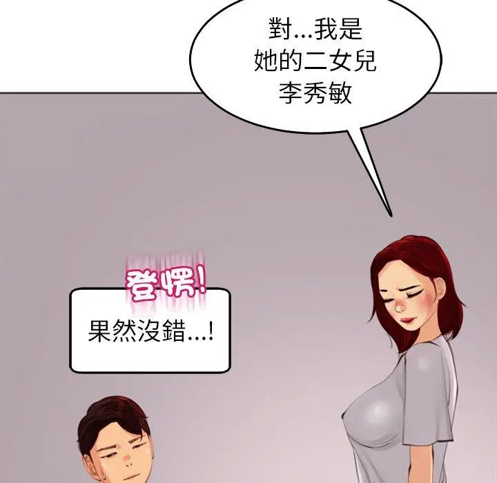 漫画《现成老爸》第21话第247张图