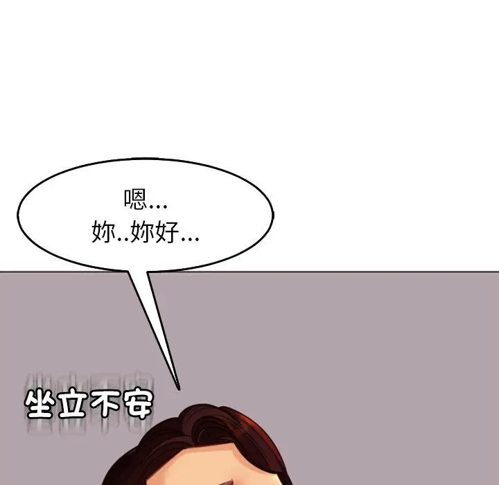 漫画《现成老爸》第21话第250张图