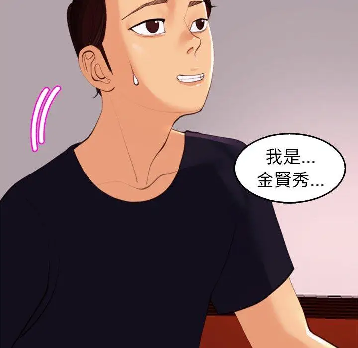 漫画《现成老爸》第21话第251张图