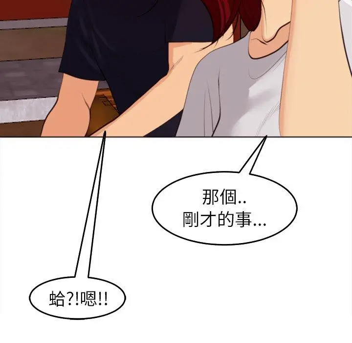 漫画《现成老爸》第21话第268张图