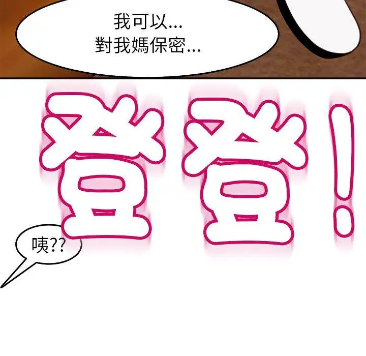 漫画《现成老爸》第21话第273张图