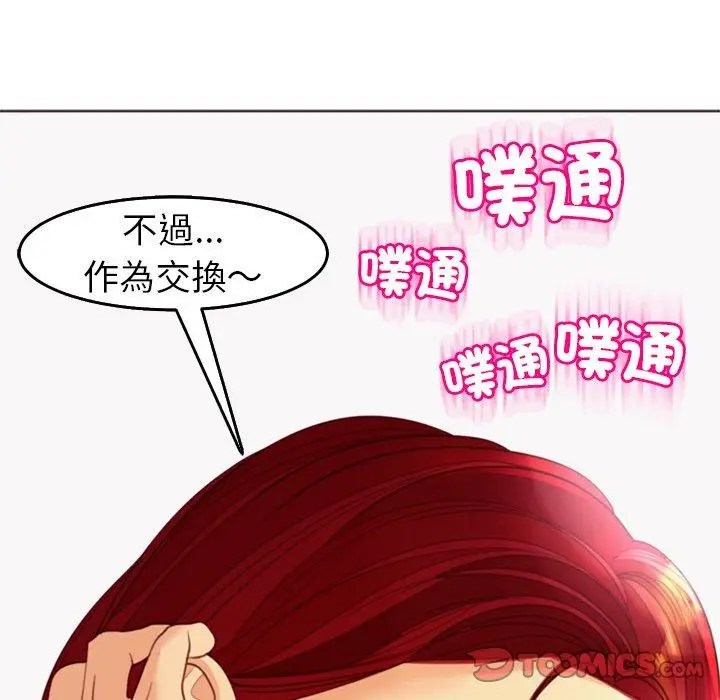 漫画《现成老爸》第21话第275张图