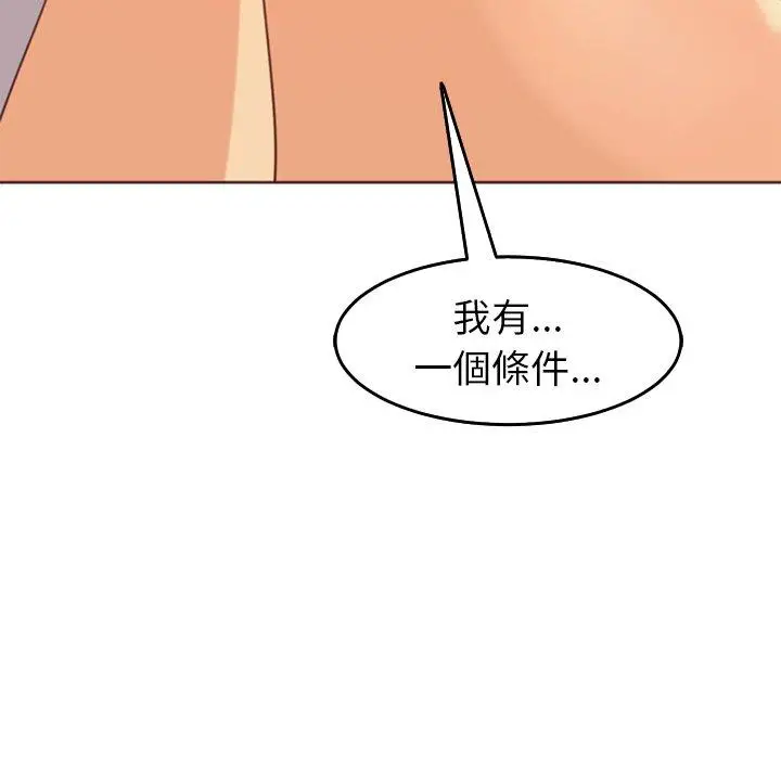 漫画《现成老爸》第21话第277张图