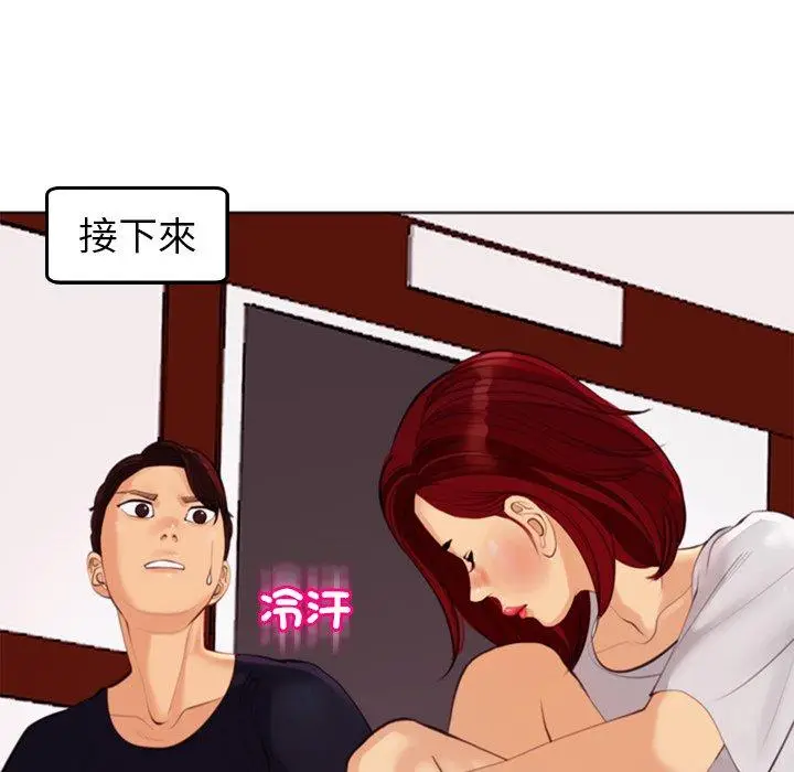 漫画《现成老爸》第21话第283张图