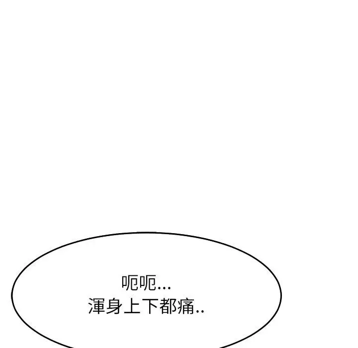 漫画《现成老爸》第21话第36张图