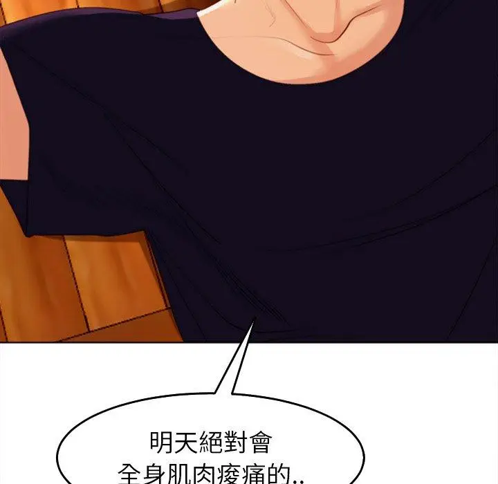 漫画《现成老爸》第21话第38张图