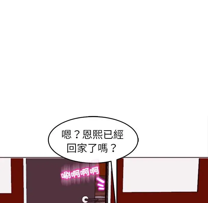 漫画《现成老爸》第21话第48张图