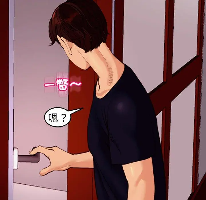 漫画《现成老爸》第21话第52张图