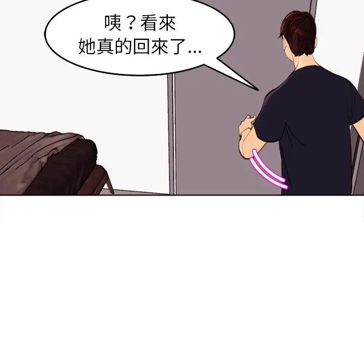 漫画《现成老爸》第21话第55张图