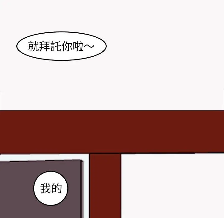 漫画《现成老爸》第22话第112张图