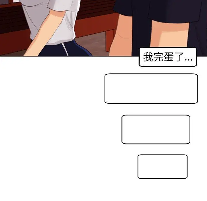 漫画《现成老爸》第22话第119张图