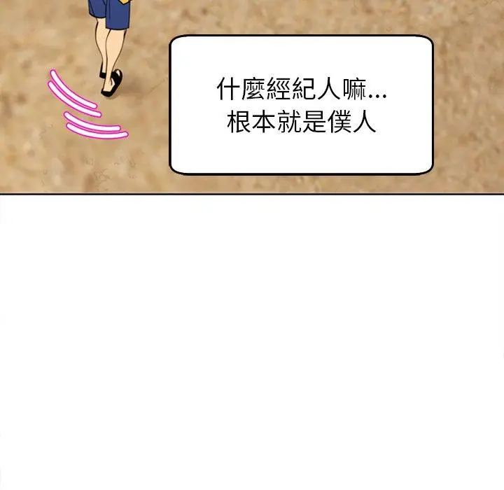 漫画《现成老爸》第22话第123张图