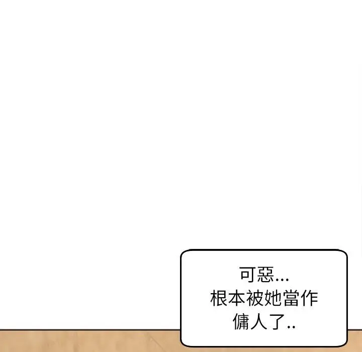 漫画《现成老爸》第22话第140张图