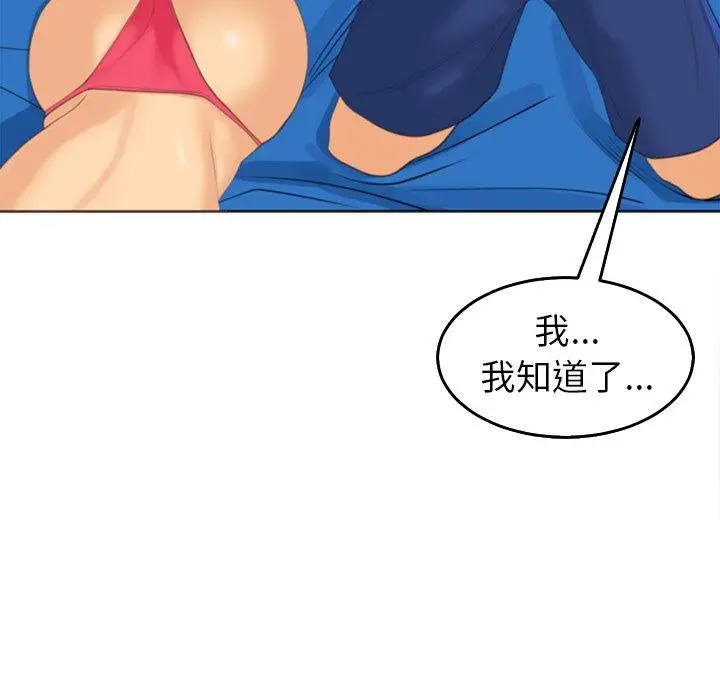 漫画《现成老爸》第22话第142张图
