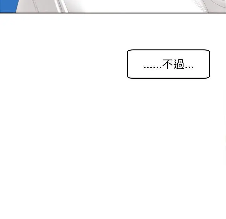 漫画《现成老爸》第22话第145张图