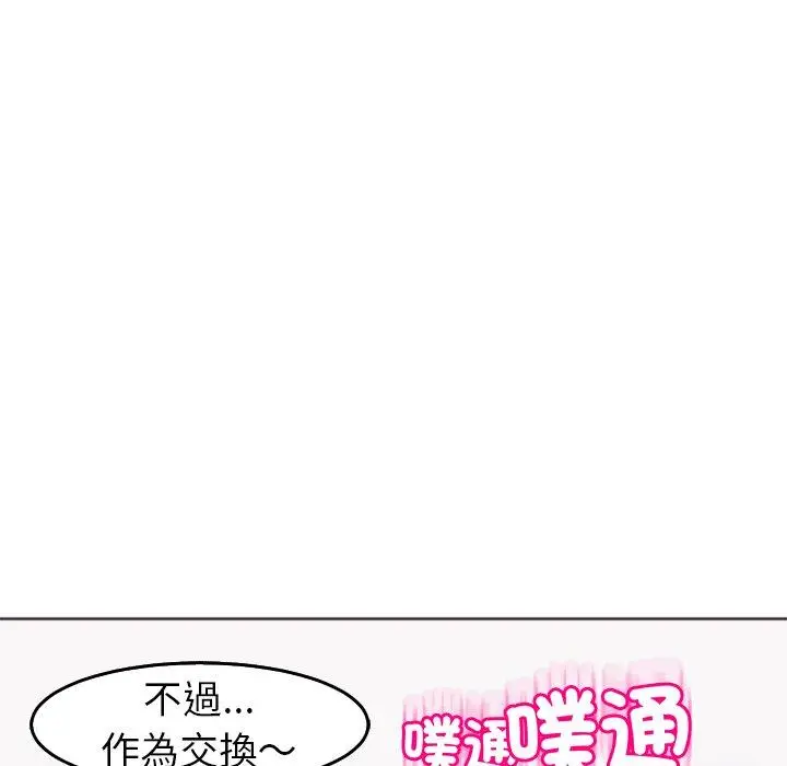 漫画《现成老爸》第22话第15张图