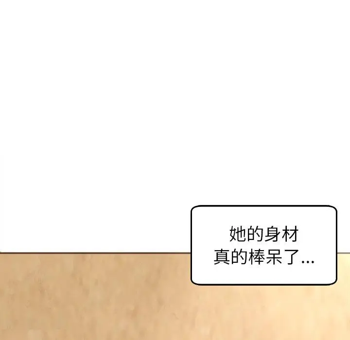 漫画《现成老爸》第22话第154张图