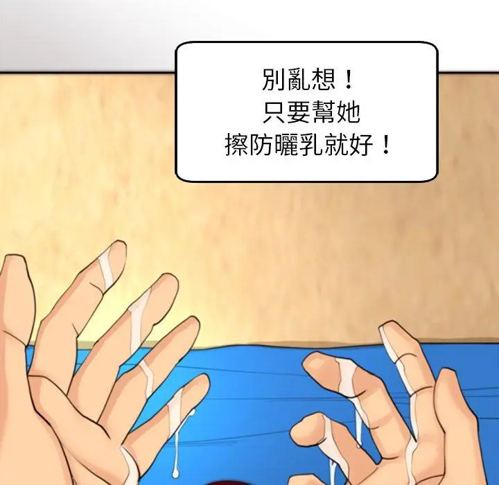 漫画《现成老爸》第22话第163张图