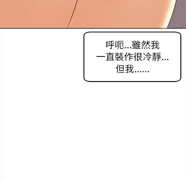 漫画《现成老爸》第22话第219张图