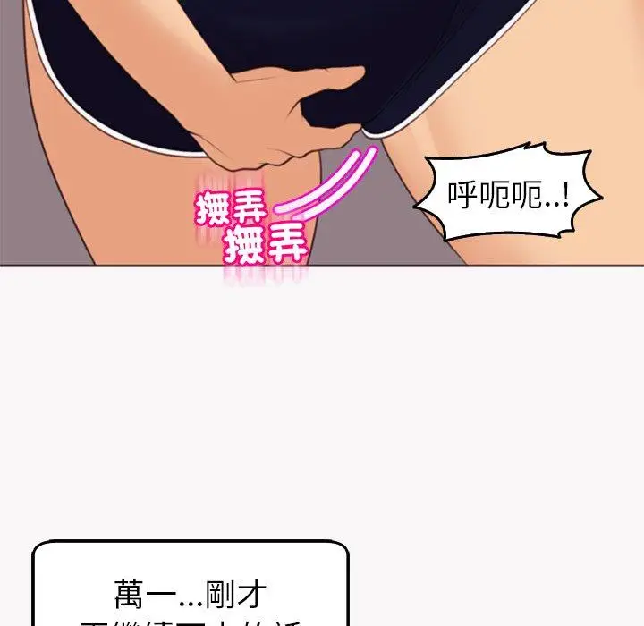 漫画《现成老爸》第22话第251张图