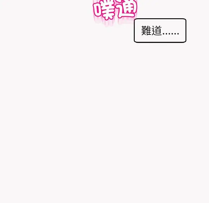 漫画《现成老爸》第22话第299张图