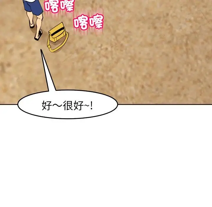 漫画《现成老爸》第22话第50张图