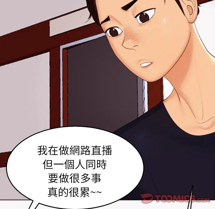 漫画《现成老爸》第22话第78张图