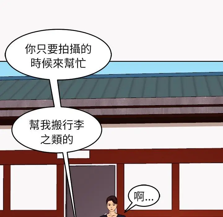 漫画《现成老爸》第22话第80张图