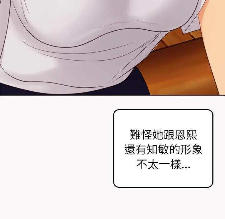 漫画《现成老爸》第22话第85张图
